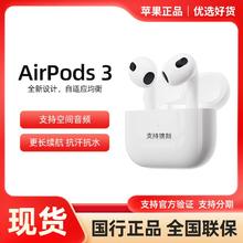 百亿补贴：Apple 苹果 AirPods 3第三代充电无线蓝牙耳机国行正品闪电仓