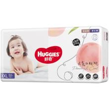 HUGGIES 好奇 铂金装拉拉裤XXL50
