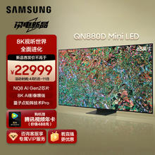 SAMSUNG 三星 65QN880D 65英寸