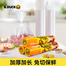 H 家美思 加厚 保鲜袋 200只