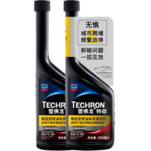 雪佛龙（Chevron）特劲TCP汽油添加剂燃油宝双瓶 城市拥堵及频繁启停适用 除积碳