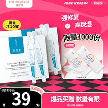 Comfy 可复美 胶原棒重组胶原蛋白肌御修护次抛精华 1.5ml*10支