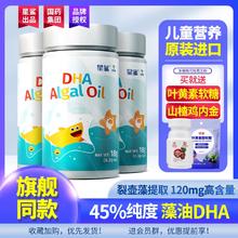 星鲨 DHA藻油 60粒*1瓶