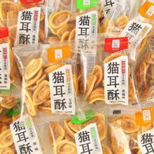 19包鼠客猫耳朵零食整箱500g