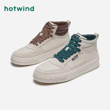 百亿补贴：hotwind 热风 男士时尚休闲鞋