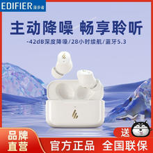 百亿补贴：EDIFIER 漫步者 At03原子豆真无线蓝牙耳机主动降噪长续航苹果安卓手机专用