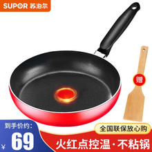 SUPOR 苏泊尔 平底煎锅火红点不粘锅牛排煎盘烙饼锅煎蛋锅家用炒菜锅燃气明火适用 24CM QP02