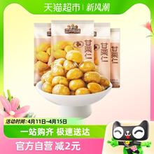 88VIP会员：三只松鼠 甘栗仁50g*4袋板栗仁坚果炒货休闲零食熟制毛栗子干果