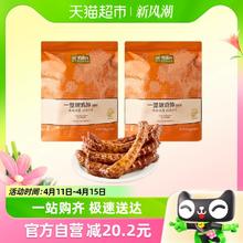 喵满分 一整根鸡脖黑鸭味11根*2件装解馋零食小吃卤味