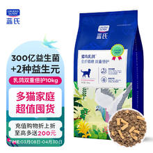 一鸽胜九鸡：蓝氏 猎鸟乳鸽双重倍护全阶段猫粮 10kg