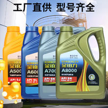 铂驰 全合成汽机油SN5W40汽车发动机油SP0W30轿车用润滑油汽机油