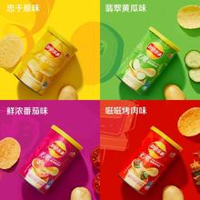 Lay's 乐事 无限薯片40g克罐装原味黄瓜番茄味休闲小吃零食儿童吃货土豆