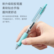 KACO农夫山泉联名按动中性笔0.5mm子弹头签字笔高颜值水笔 4支彩笔+4支黑芯