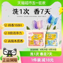 88VIP会员：LOVE home AND planet 花木星球 洗衣凝珠 30颗