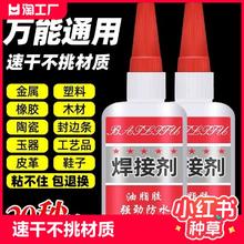 科万鸿 焊接剂万能胶水补鞋补胎多功能强力油脂胶强劲防水粘金属陶瓷木头