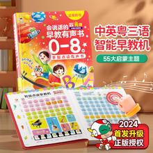小儒童 会说话的早教有声书宝宝益智启蒙学习0-8岁儿童玩具