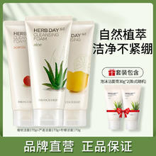 THE FACE SHOP 3支草本洗面奶洁面乳控油温和清洁