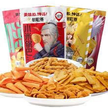 朝歌寨 小米锅巴追剧办公室零食1包