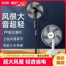 骆驼 电风扇家用台扇轻音宿舍大风量省电摇头无声强力台立式落地扇