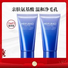 MEIFUBAO 美肤宝 温和净澈毛孔泡泡型洗面奶氨基酸洁面