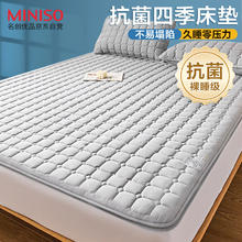 MINISO 名创优品 抗菌抑菌四季床褥 1.5*2m