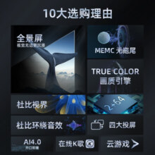 长虹（CHANGHONG）长虹75D7 PRO 75英寸288Hz超羽速  4+32GB 杜比音画 MEMC VRR可变刷新率 液晶电视机以旧换新 75英寸