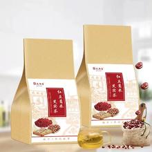 丸颜堂红豆薏米茶祛湿茶