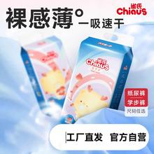 Chiaus 雀氏 芯守护婴儿纸尿裤拉拉裤S-XXXL码宝宝超薄透气亲肤尿不湿