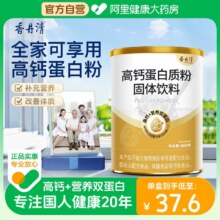 20年老牌，香丹清 高钙蛋白质粉 400g金罐装