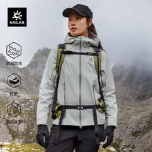 KAILAS 凯乐石 博格达冲锋衣轻量防风防水户外徒步登山服外套男女款