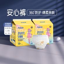 88VIP会员：cojin 茵茵 柔软时光安睡裤 S-M码 20片