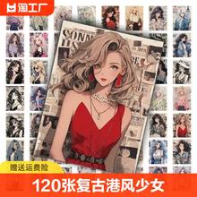 复古港风少女贴纸ins凤可爱女孩装饰电脑手机壳笔记本手账水杯涂鸦diy防水贴画