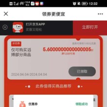 即享好券：京东 满1200享56折 滔搏店铺券