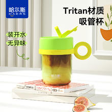 5日0点：HAERS 哈尔斯 吸管水杯女生tritan