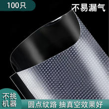 JIN DIAN GUANG NIAN 京典光年 纹路真空袋 食品包装袋 纹路7*12厘米（100只）