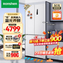 Ronshen 容声 蓝光养鲜平嵌系列 BCD-503WD1FPQ 风冷十字对开门冰箱503L朗月白