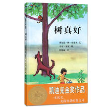 亲子会员：《树真好》（精装）