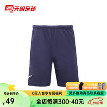 NIKE 耐克 天朗足球耐克组队团队印制印号运动跑步训练透气足球短裤 墨蓝CI6048-410 XL