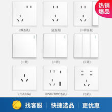 CHNT 正泰 开关插座墙壁全屋面板电源86型暗装五孔窄边框大面板 NEW6M亮白色 空白面板