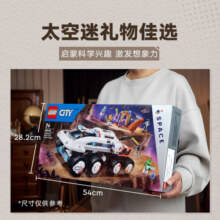乐高（LEGO）积木拼装城市组60432太空起重机7岁+男孩儿童玩具生日礼物