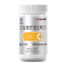 21金维他维生素C片0.7g*60粒