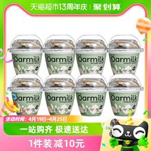 88VIP会员：Oarmilk 吾岛格兰诺拉无蔗糖酸奶 (150g+15g)*8杯