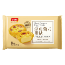 需首购、PLUS会员: 千味央厨 经典葡式蛋挞 270g (每袋6个)