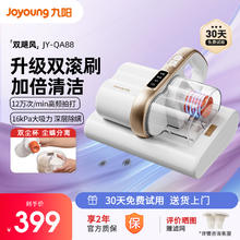 Joyoung 九阳 双滚刷除螨仪