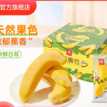 a1 香蕉面包 380g/箱 拍2件