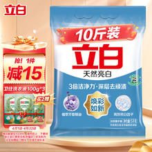 Liby 立白 亮白洗衣粉 5kg 熏衣草香
