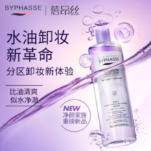 临期！BYPHASSE 蓓昂斯 防水彩妆水油分离卸妆液 500ml