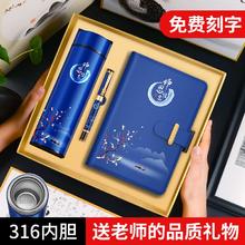 源天下 教师节礼物保温杯水杯礼品杯毕业送女老师的实用纪念品杯子男定制