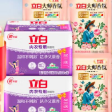 内衣专用洗衣皂  内衣皂101g*8块+大师液100g*3袋