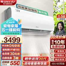GREE 格力 云锦三代 KFR-35GW/NhAe1BAj 新一级能效 壁挂式空调